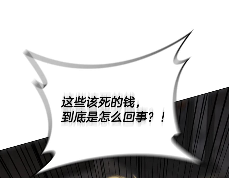 《这个养成游戏有点毒》第23话 再一次失败 第15页