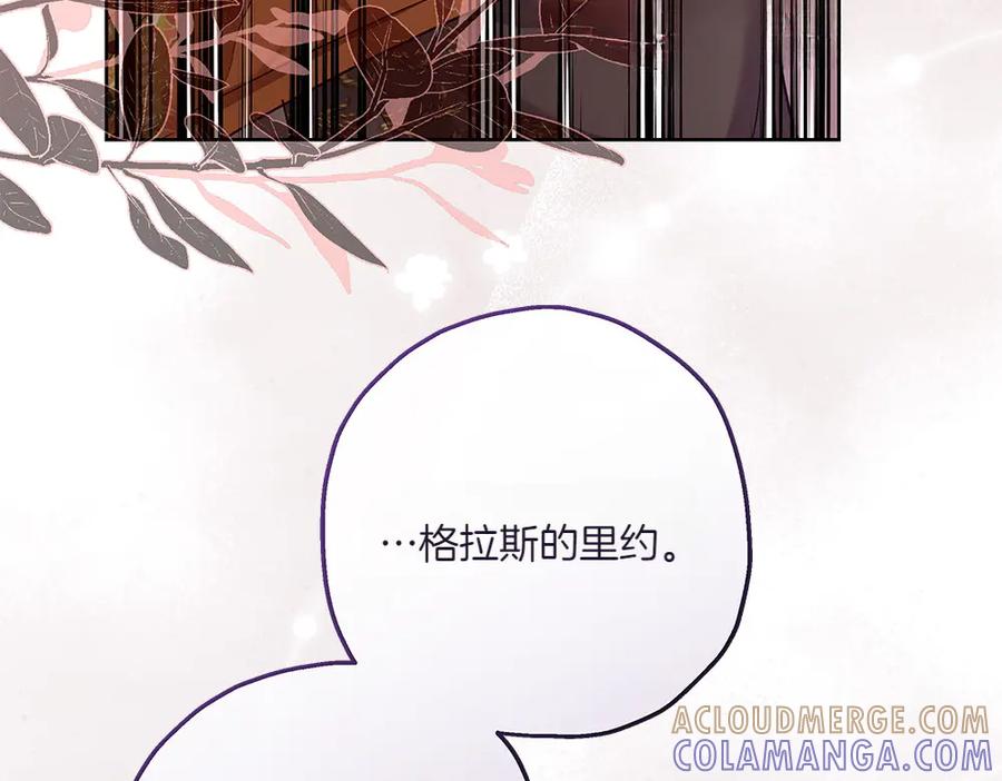 《如果疯狗拎起棍子》第25话 烦忧 第109页