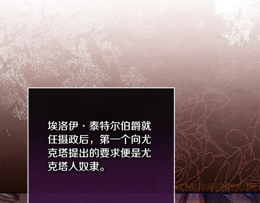 《如果疯狗拎起棍子》第25话 烦忧 第129页