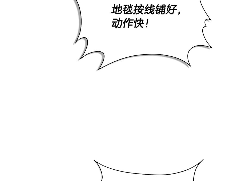 《伯爵大人夜未眠》第25话 订婚 第107页