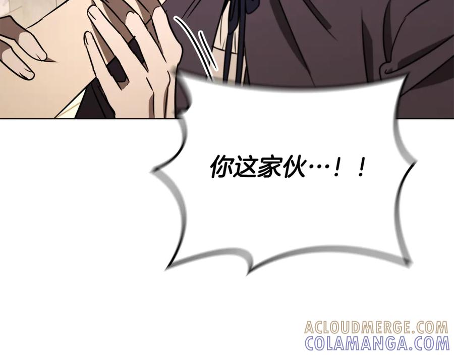 《这个养成游戏有点毒》第23话 再一次失败 第45页