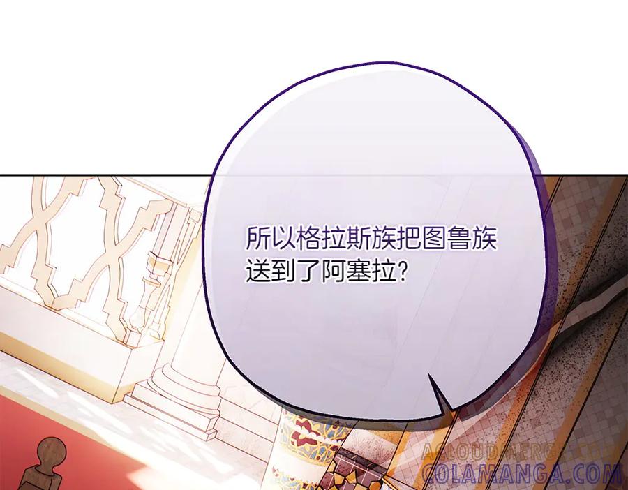 《如果疯狗拎起棍子》第25话 烦忧 第125页