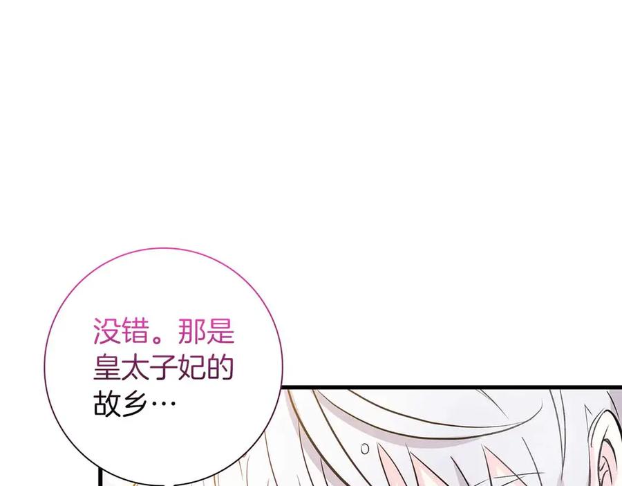 《伯爵大人夜未眠》第25话 订婚 第50页