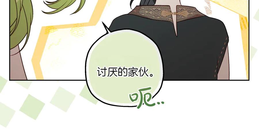 《如果疯狗拎起棍子》第25话 烦忧 第50页