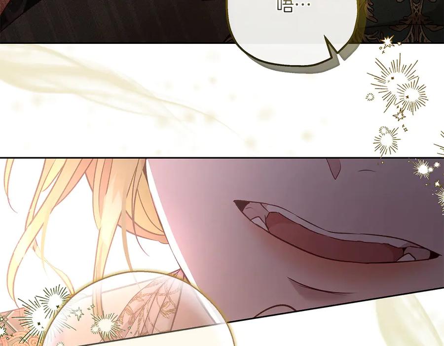 《如果疯狗拎起棍子》第25话 烦忧 第152页