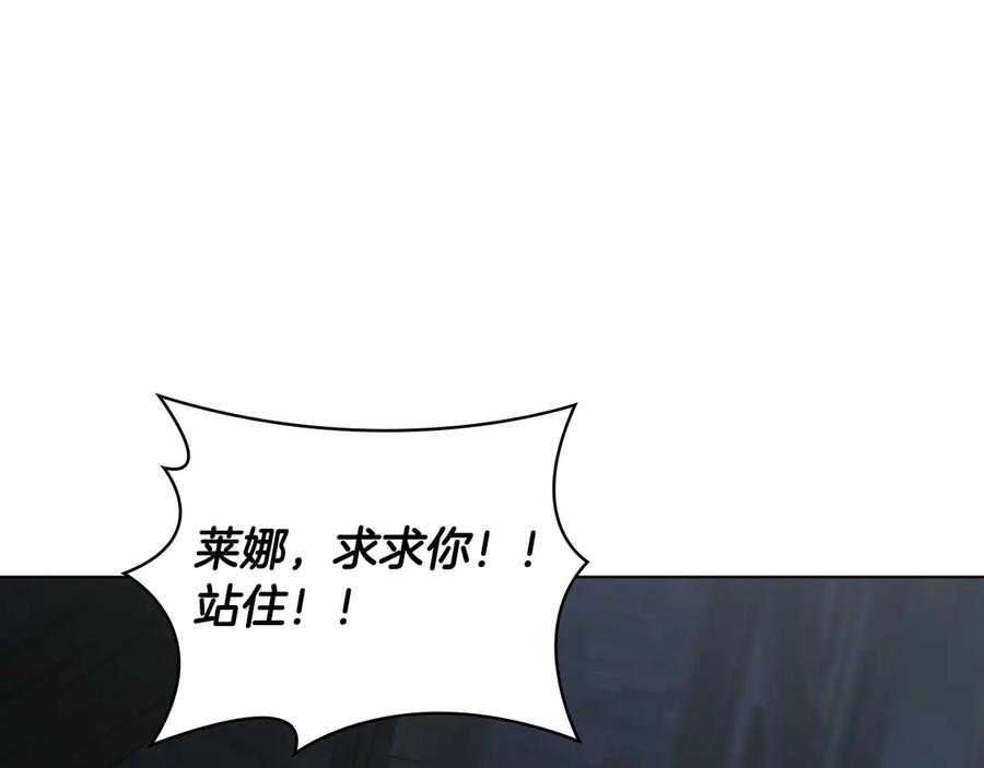 《这个养成游戏有点毒》第23话 再一次失败 第98页