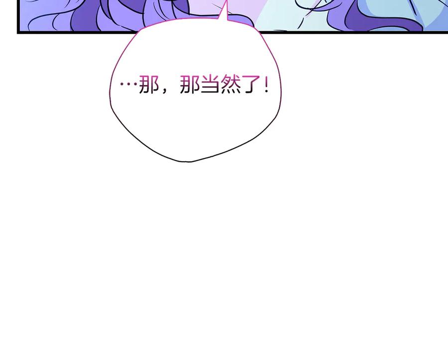 《伯爵大人夜未眠》第25话 订婚 第92页