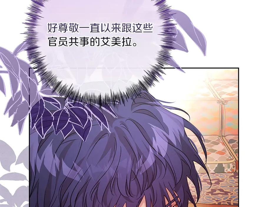 《如果疯狗拎起棍子》第25话 烦忧 第142页