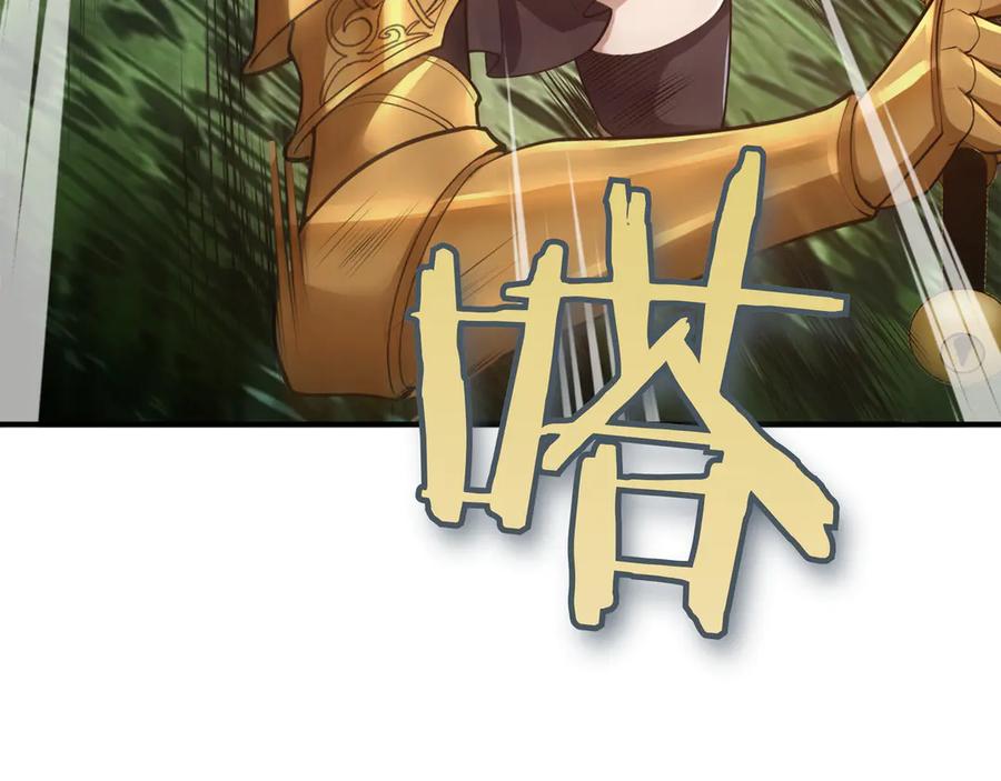 《被嘲笑的魔王，靠抽奖开无双》第25话 先聊聊 第188页