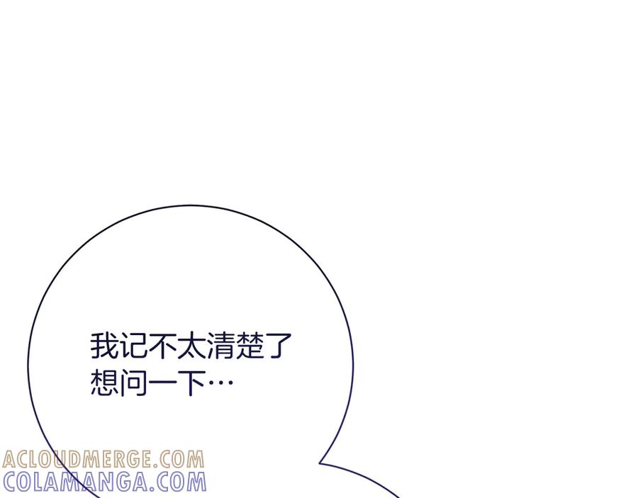 《皇后才不是配角》第25话 两人的变化 第61页