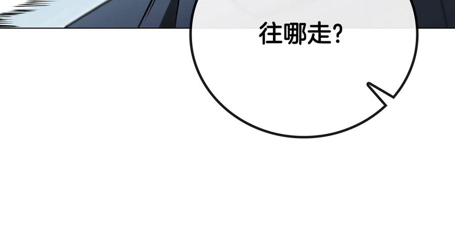 《这个养成游戏有点毒》第23话 再一次失败 第103页