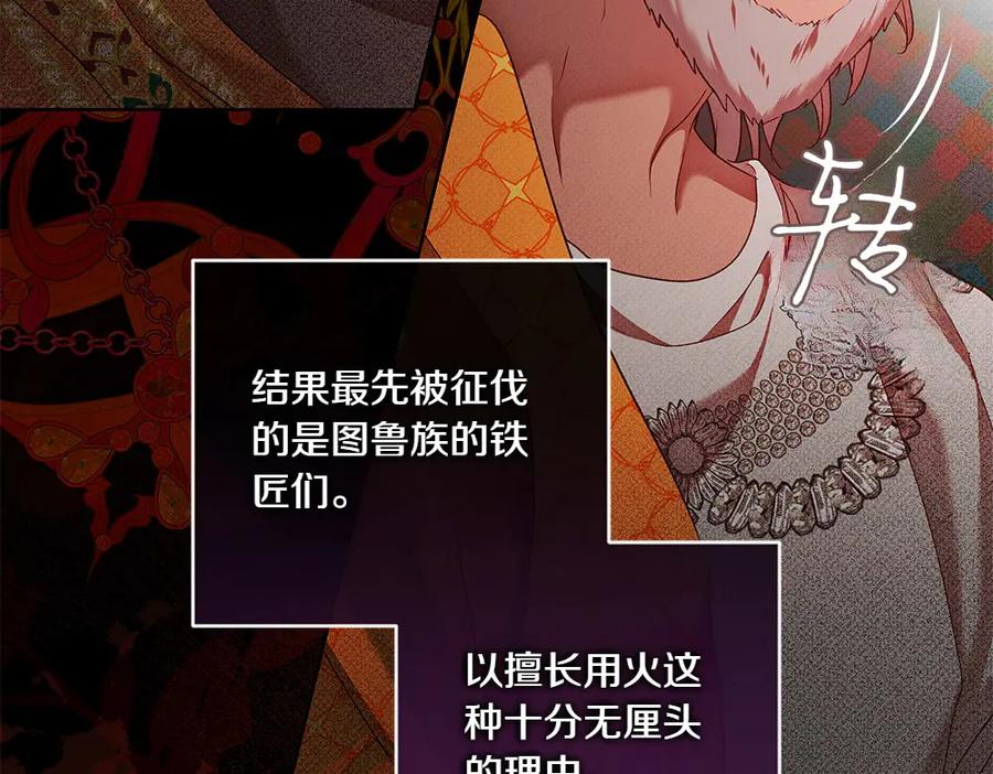 《如果疯狗拎起棍子》第25话 烦忧 第135页