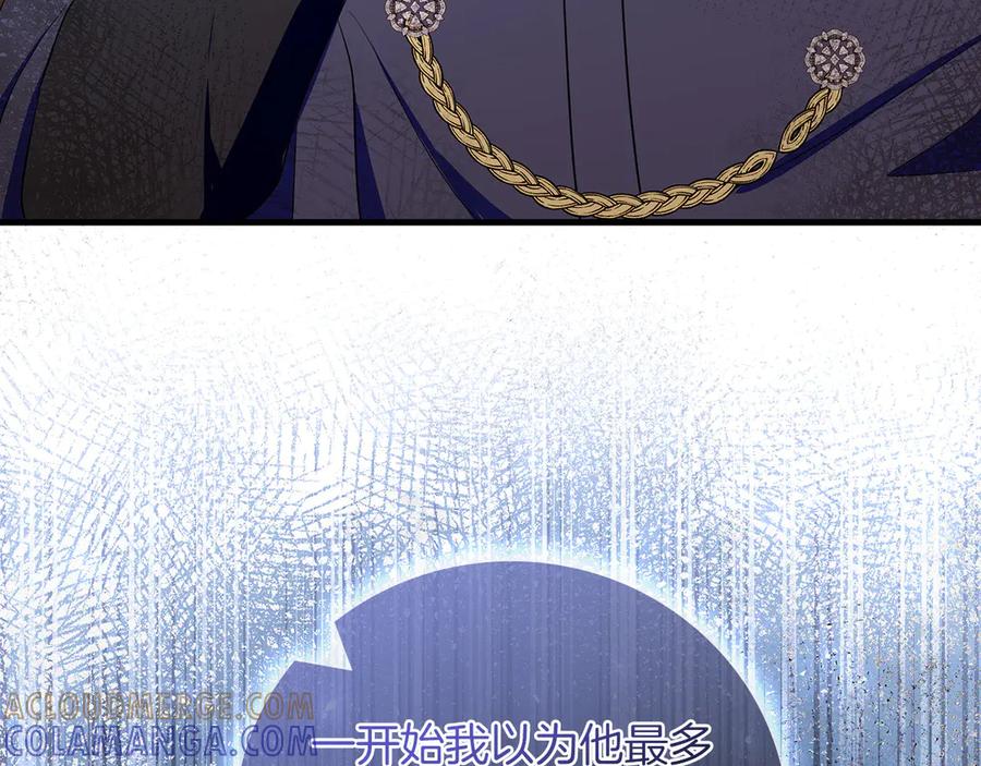 《伯爵大人夜未眠》第25话 订婚 第173页