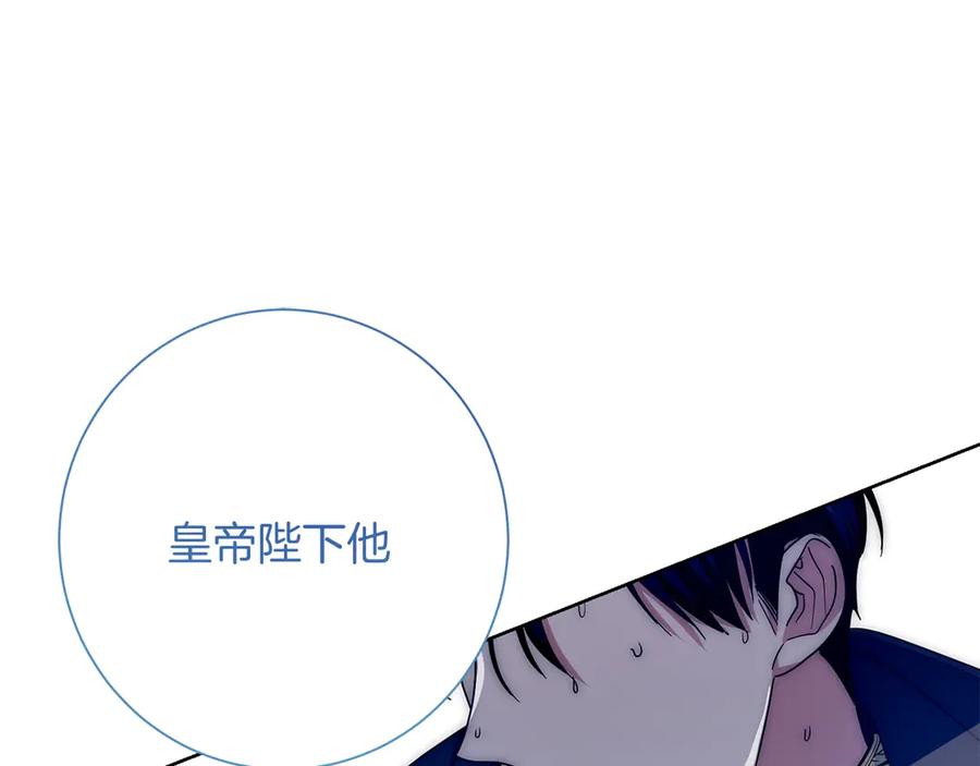 《皇后才不是配角》第25话 两人的变化 第66页