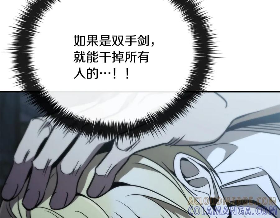《这个养成游戏有点毒》第23话 再一次失败 第145页