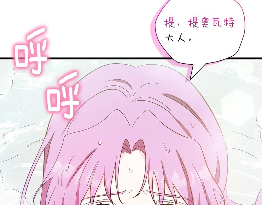 《伯爵大人夜未眠》第25话 订婚 第64页