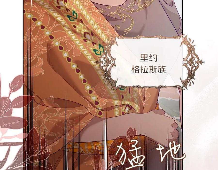《如果疯狗拎起棍子》第25话 烦忧 第108页
