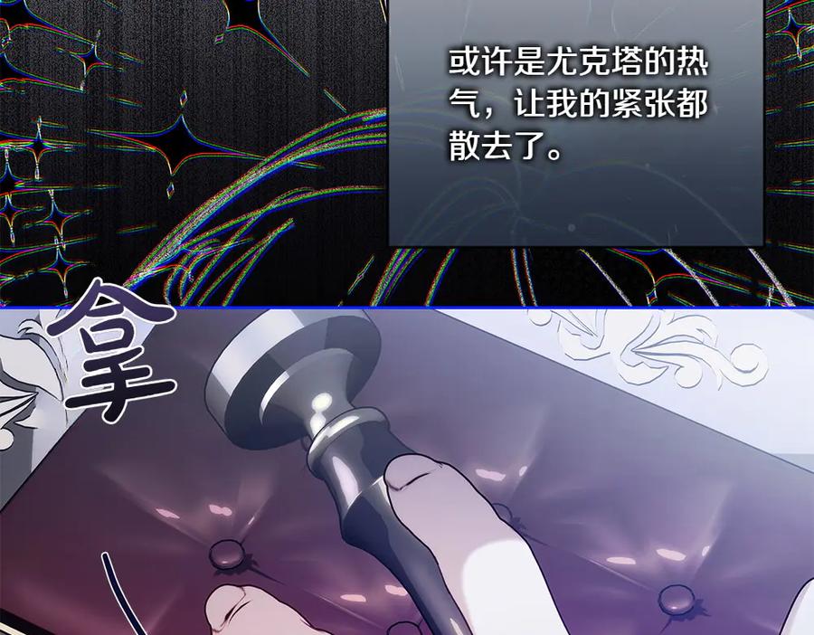 《如果疯狗拎起棍子》第25话 烦忧 第16页