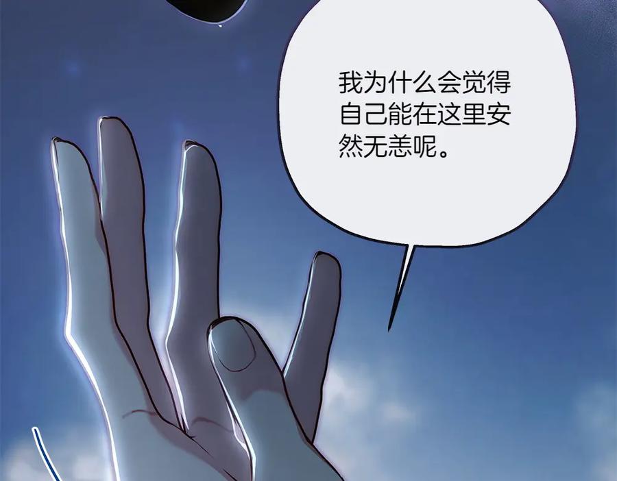 《如果疯狗拎起棍子》第25话 烦忧 第27页