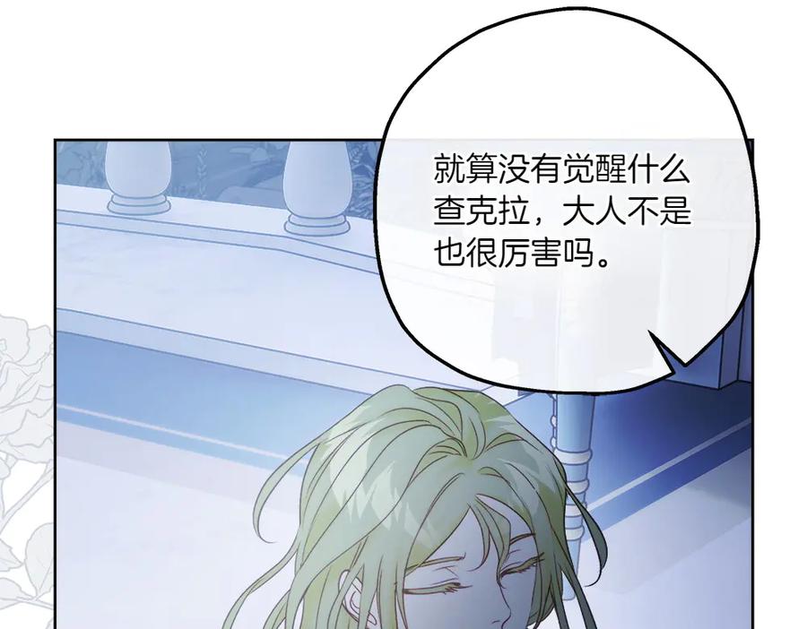 《如果疯狗拎起棍子》第25话 烦忧 第40页
