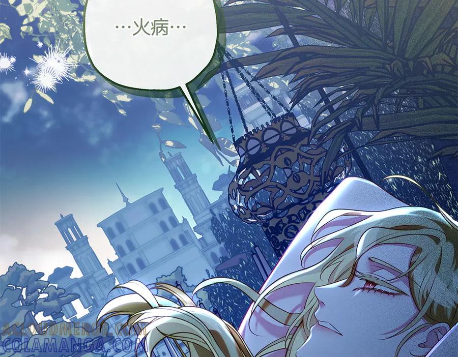 《如果疯狗拎起棍子》第25话 烦忧 第57页