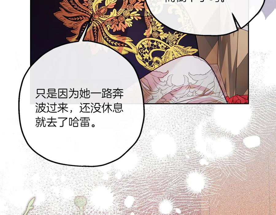 《如果疯狗拎起棍子》第25话 烦忧 第144页