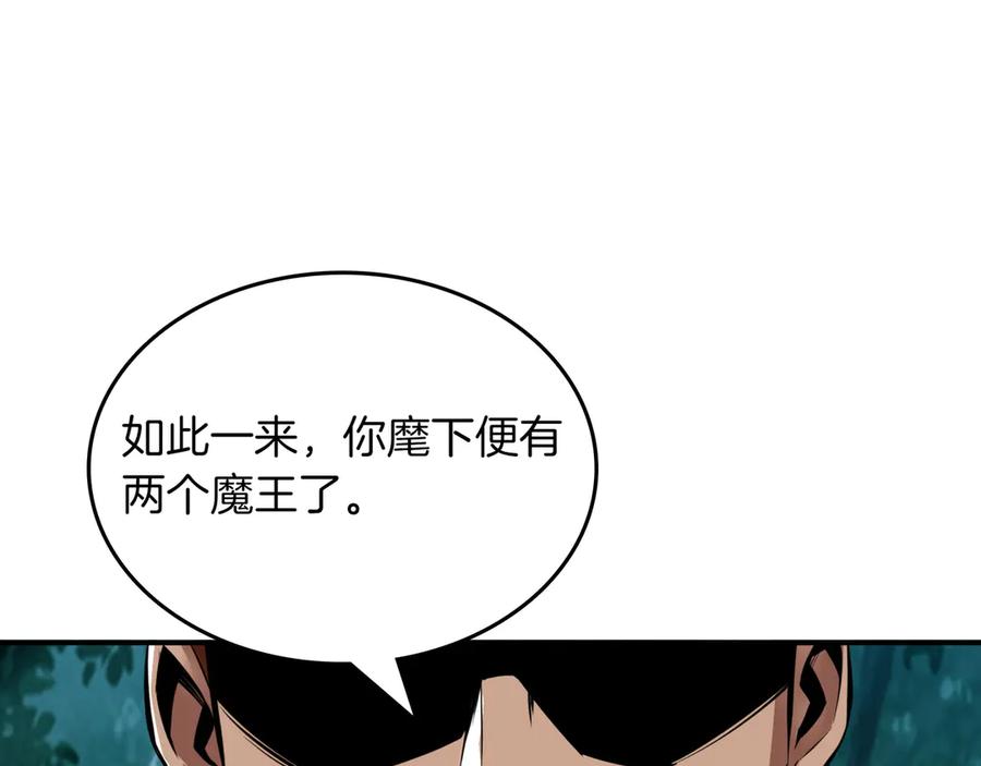 《被嘲笑的魔王，靠抽奖开无双》第25话 先聊聊 第100页