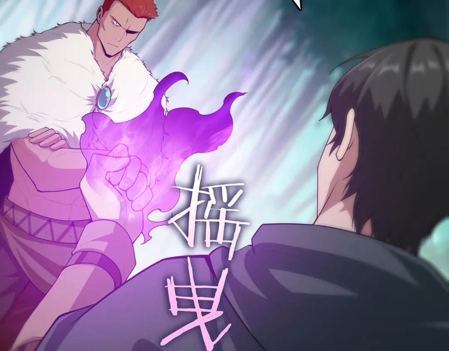 《被嘲笑的魔王，靠抽奖开无双》第25话 先聊聊 第91页