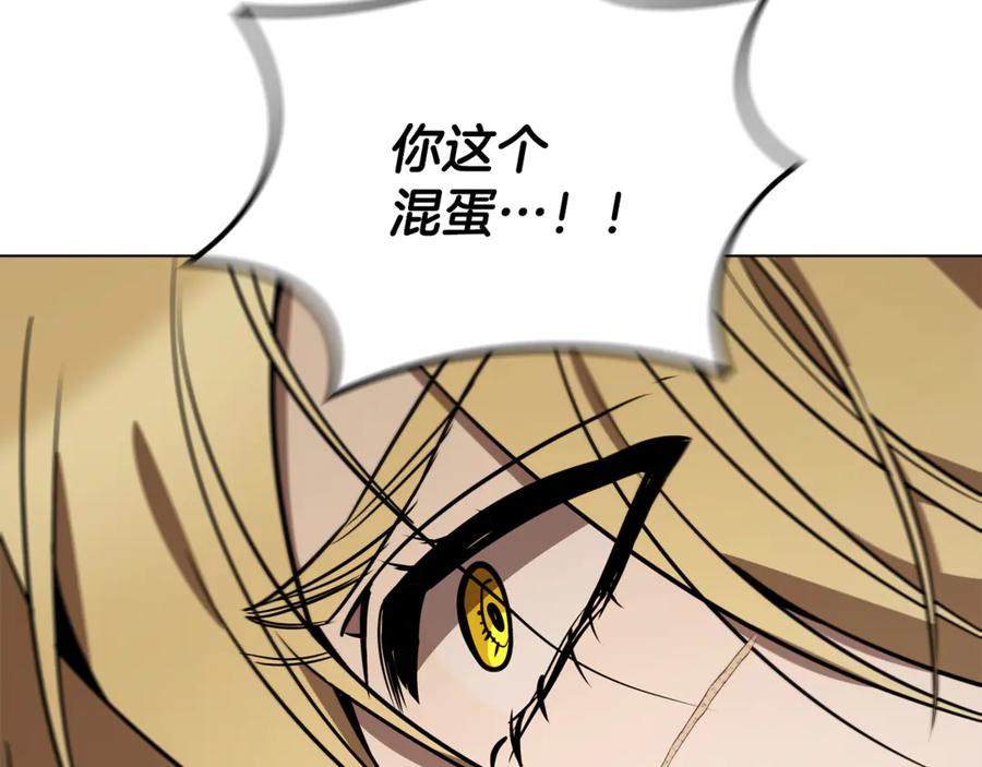 《这个养成游戏有点毒》第23话 再一次失败 第210页