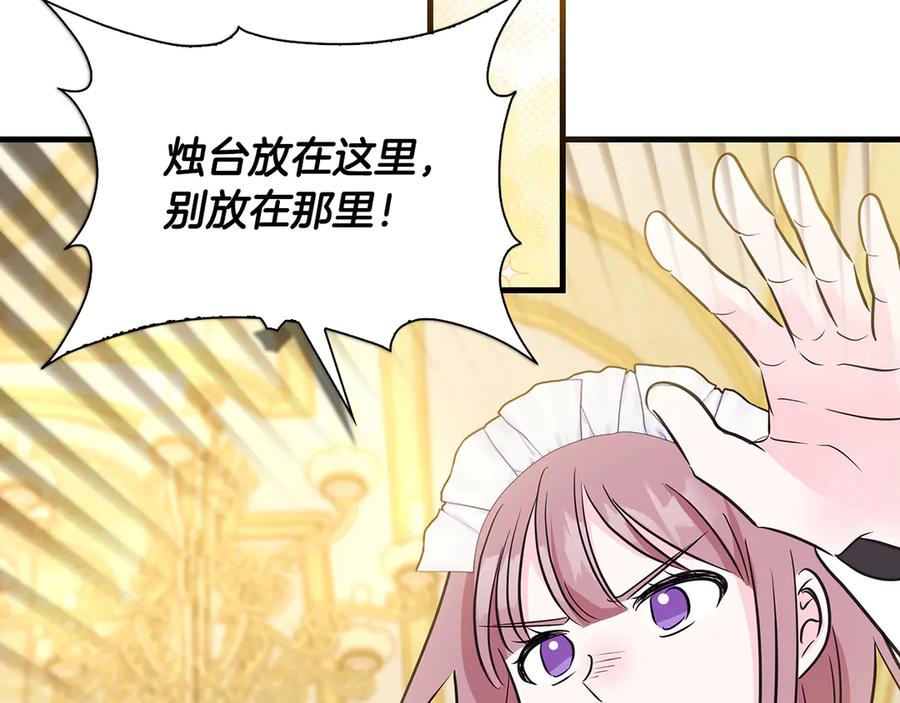 《伯爵大人夜未眠》第25话 订婚 第104页