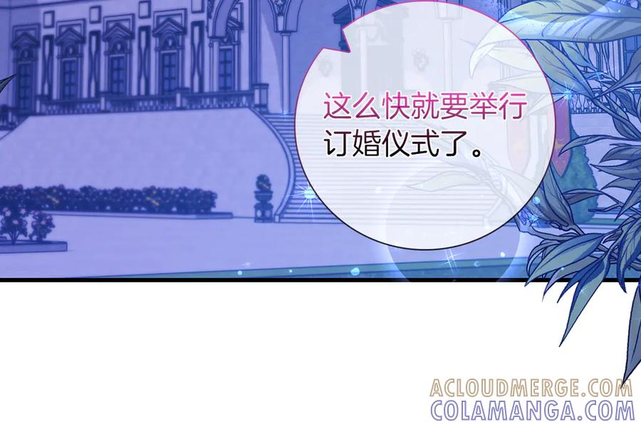 《伯爵大人夜未眠》第25话 订婚 第85页