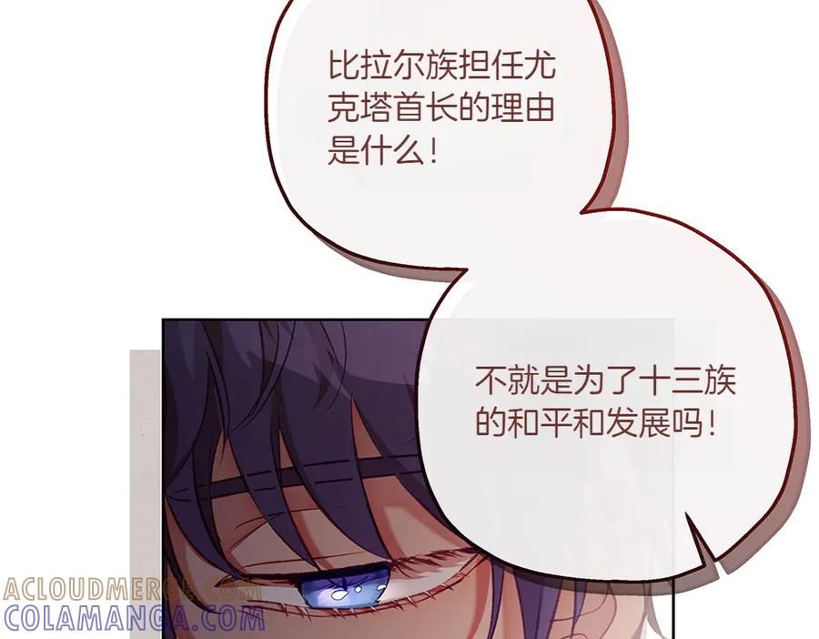 《如果疯狗拎起棍子》第25话 烦忧 第121页