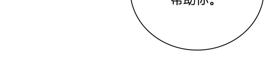 《这个养成游戏有点毒》第23话 再一次失败 第176页