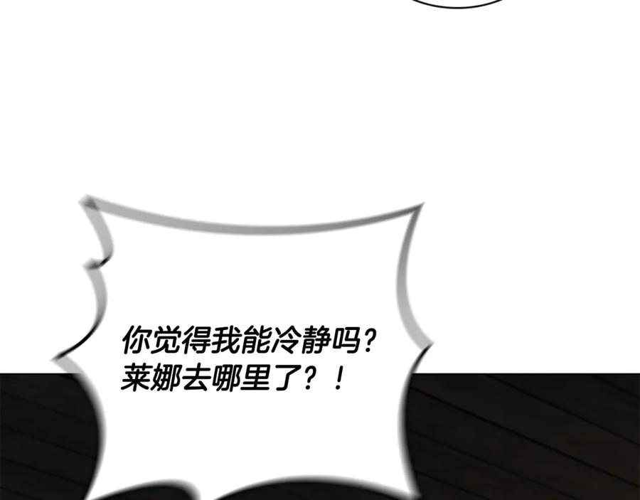 《这个养成游戏有点毒》第23话 再一次失败 第171页