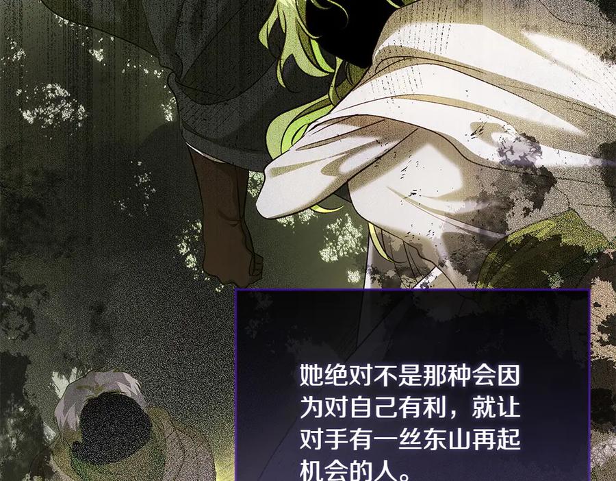 《如果疯狗拎起棍子》第25话 烦忧 第20页