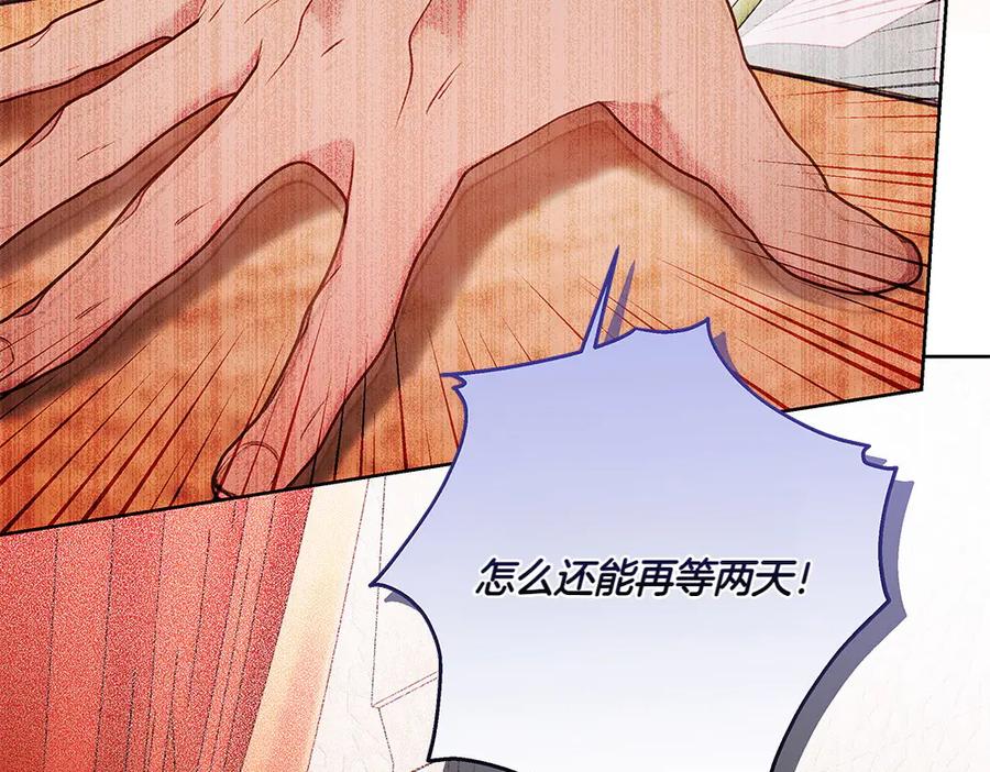 《如果疯狗拎起棍子》第25话 烦忧 第148页
