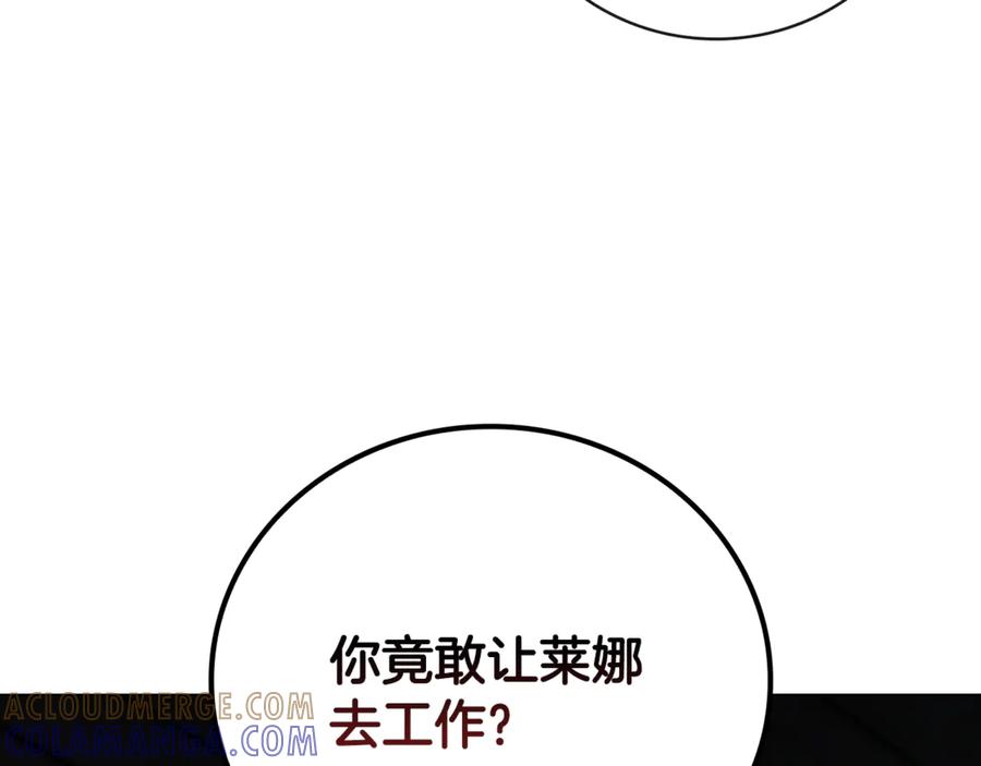 《这个养成游戏有点毒》第23话 再一次失败 第49页