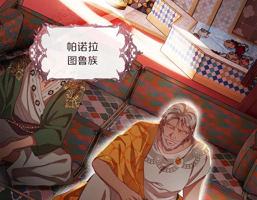 《如果疯狗拎起棍子》第25话 烦忧 第126页