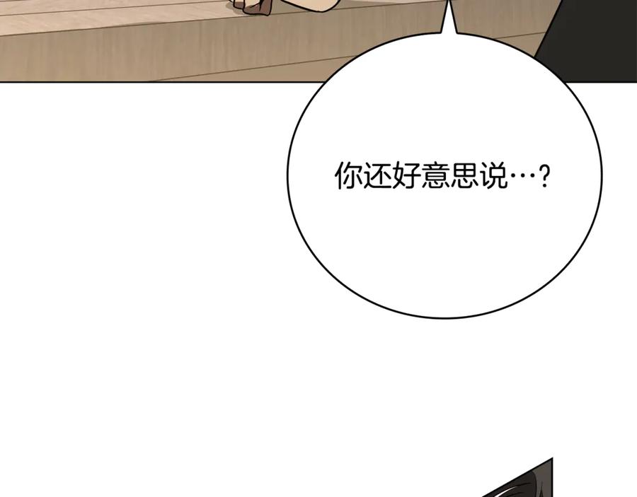 《这个养成游戏有点毒》第23话 再一次失败 第34页
