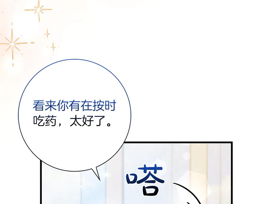 《伯爵大人夜未眠》第25话 订婚 第24页