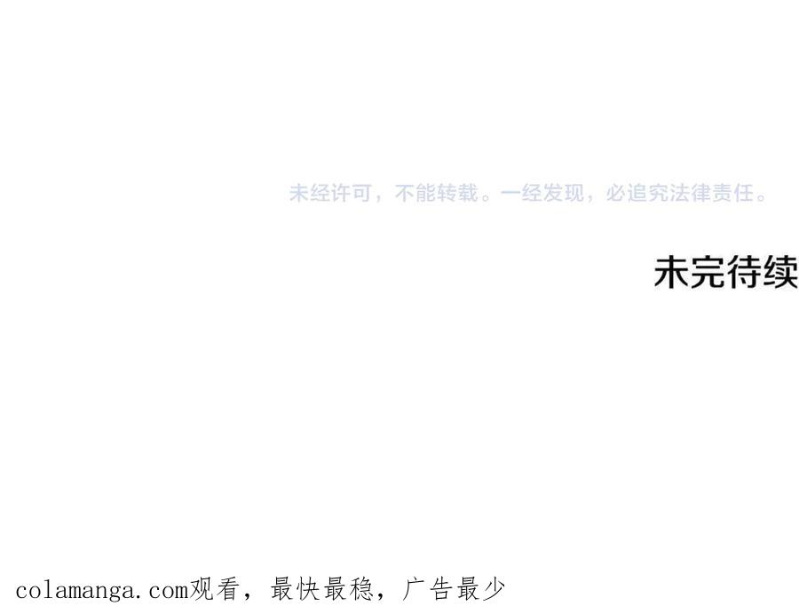 《这个养成游戏有点毒》第23话 再一次失败 第232页