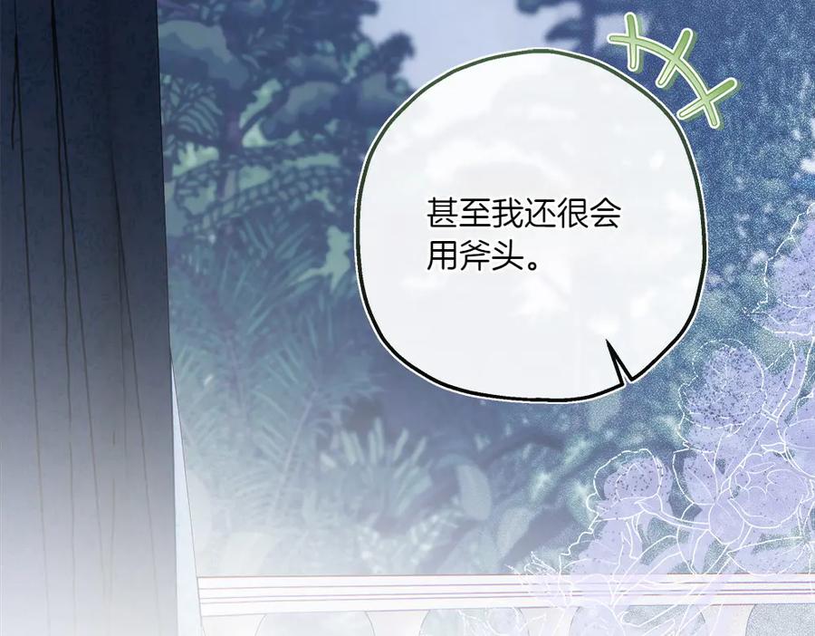 《如果疯狗拎起棍子》第25话 烦忧 第48页