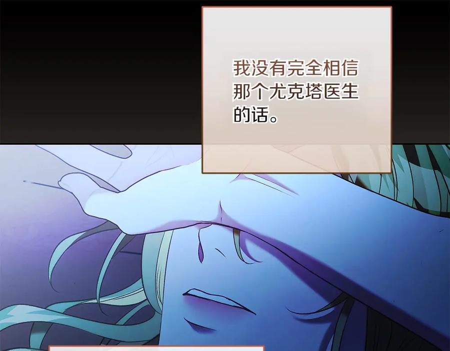 《如果疯狗拎起棍子》第25话 烦忧 第67页