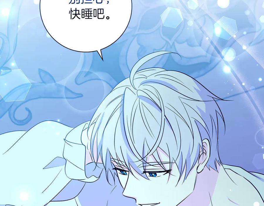 《伯爵大人夜未眠》第25话 订婚 第96页