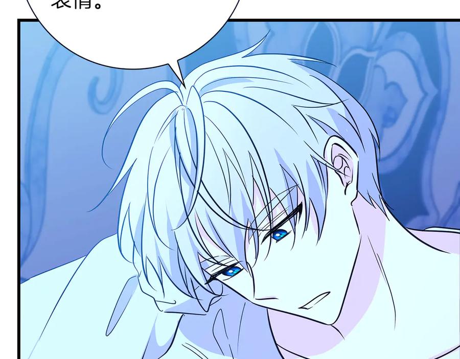 《伯爵大人夜未眠》第25话 订婚 第90页