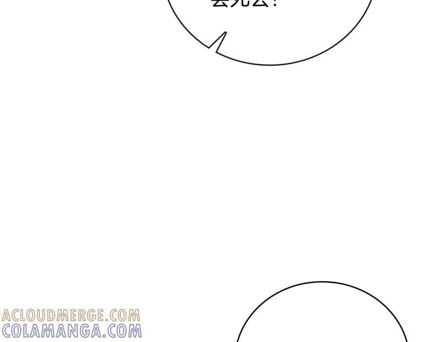 《这个养成游戏有点毒》第23话 再一次失败 第185页