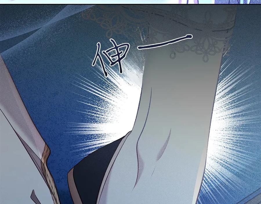 《如果疯狗拎起棍子》第25话 烦忧 第36页