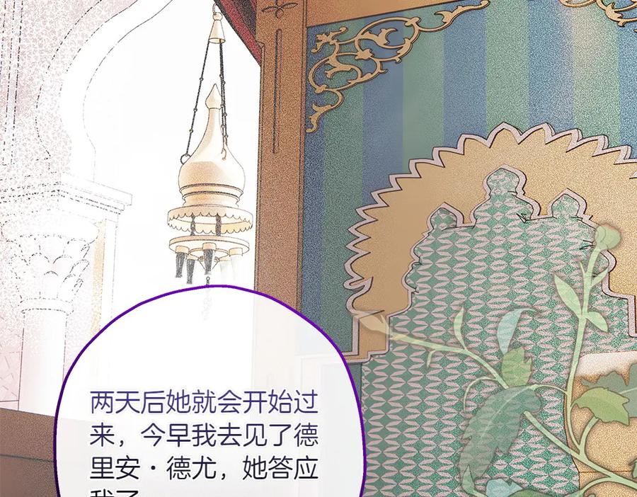《如果疯狗拎起棍子》第25话 烦忧 第146页