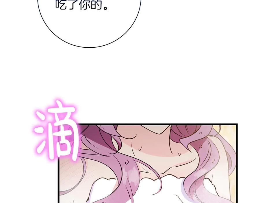 《伯爵大人夜未眠》第25话 订婚 第10页