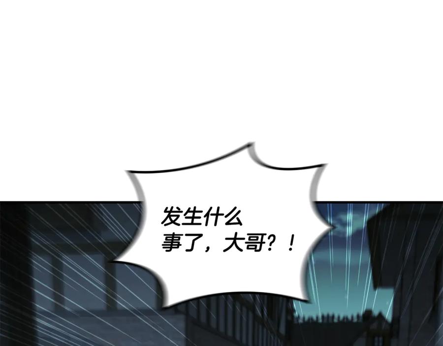 《这个养成游戏有点毒》第23话 再一次失败 第116页